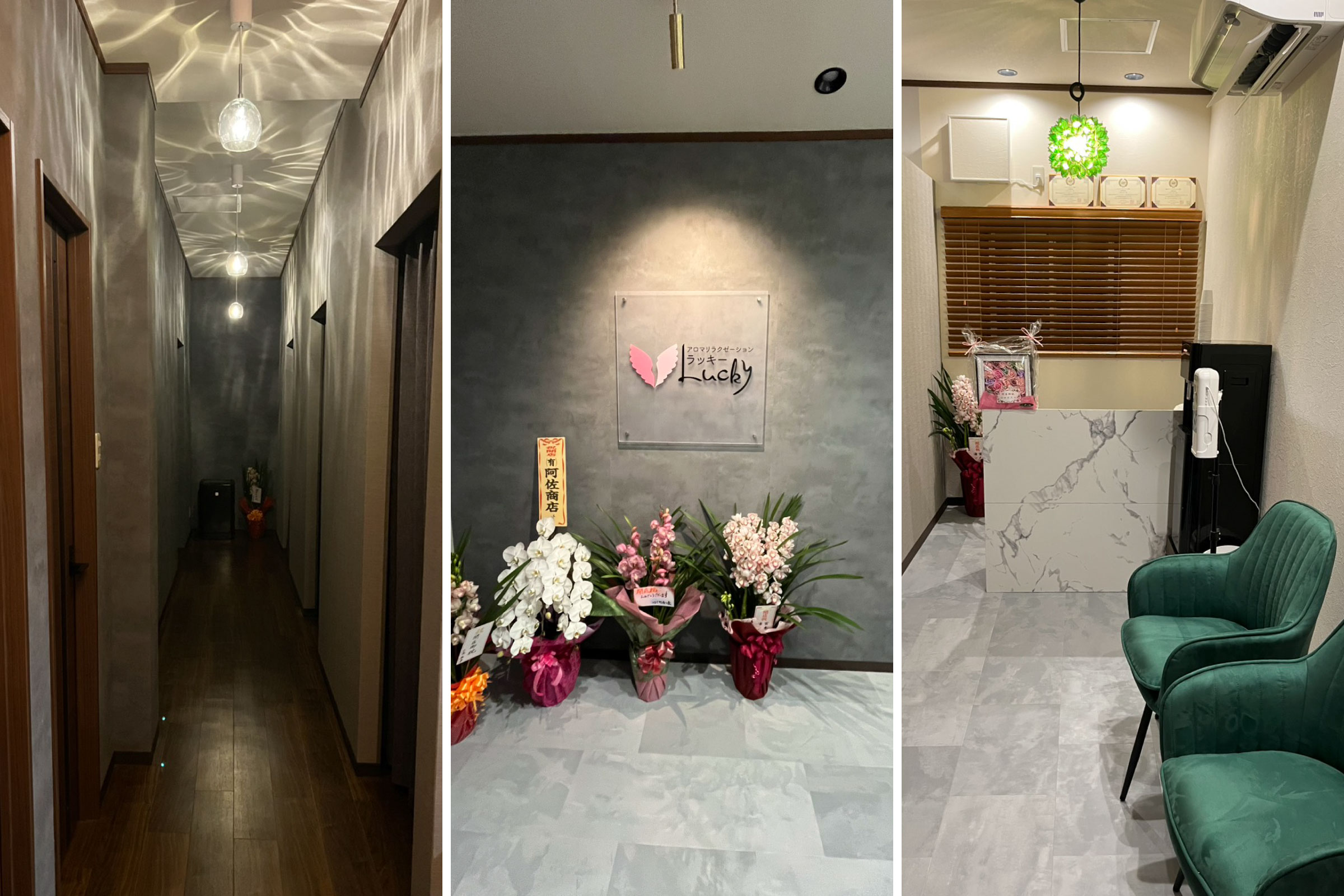 写真左：施術ルームにつながる廊下／写真中央：エントランス／写真右：受付